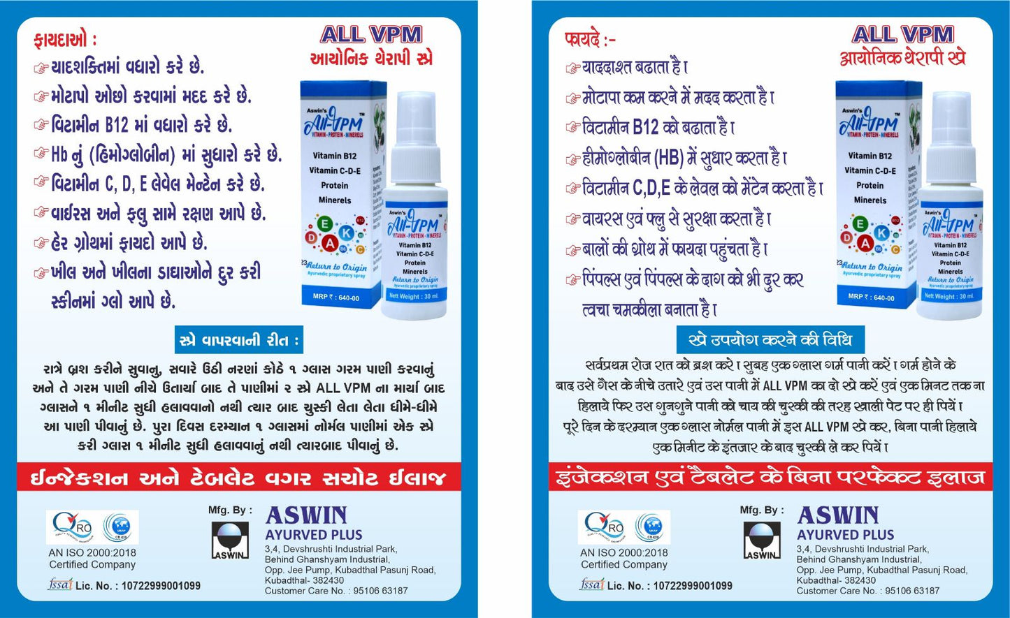 Ashwin's Ayurveda Natural All-VPM