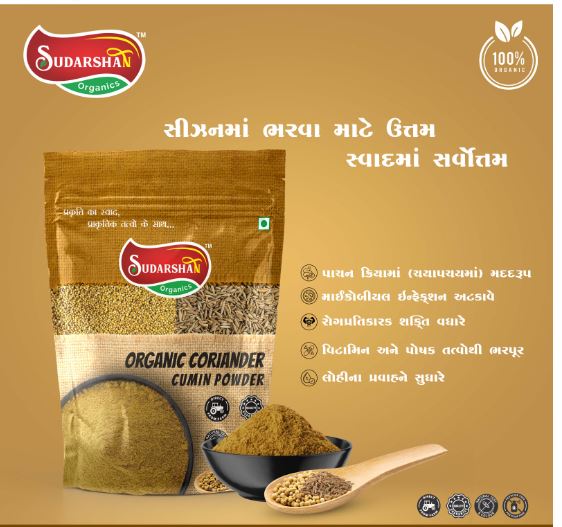 Sudarshan Organic Coriander Cumin Powder