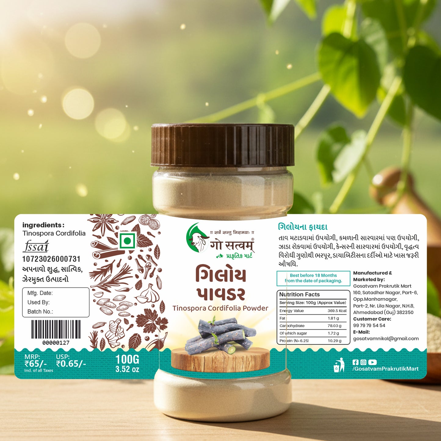 Gosatvam Prakrutik Mart Giloy Powder (100 GM)