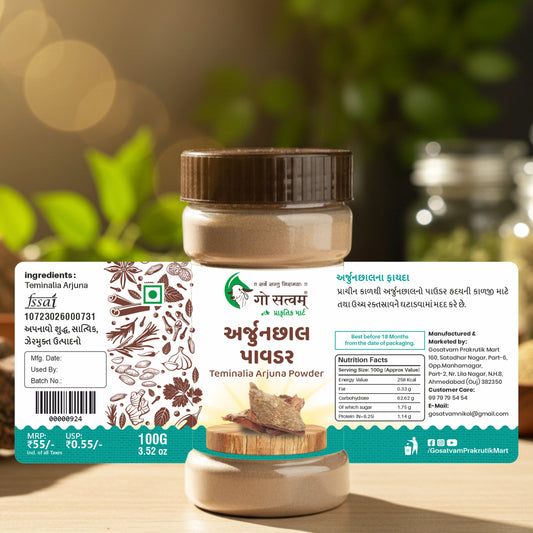 Gosatvam Prakrutik Mart Arjun Chaal Powder