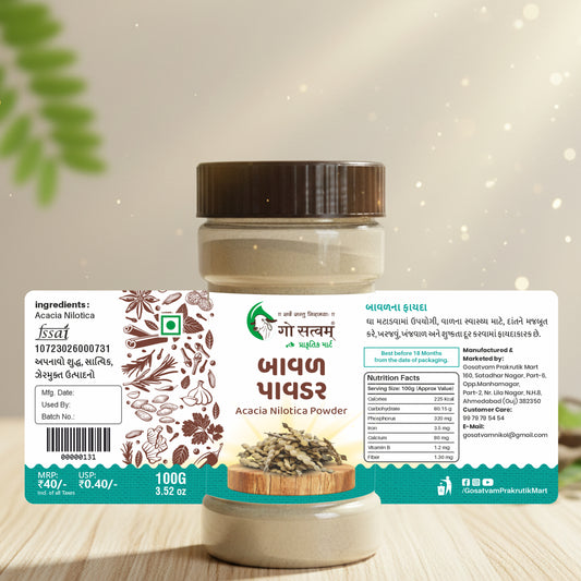 Acacia (Baaval) Nilotica Powder