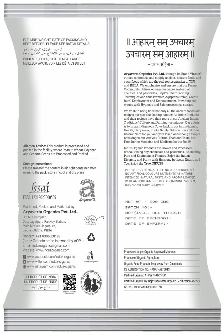 Induz Organic Brown Sugar
