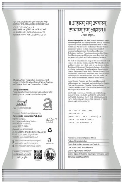 Induz Organic Brown Sugar