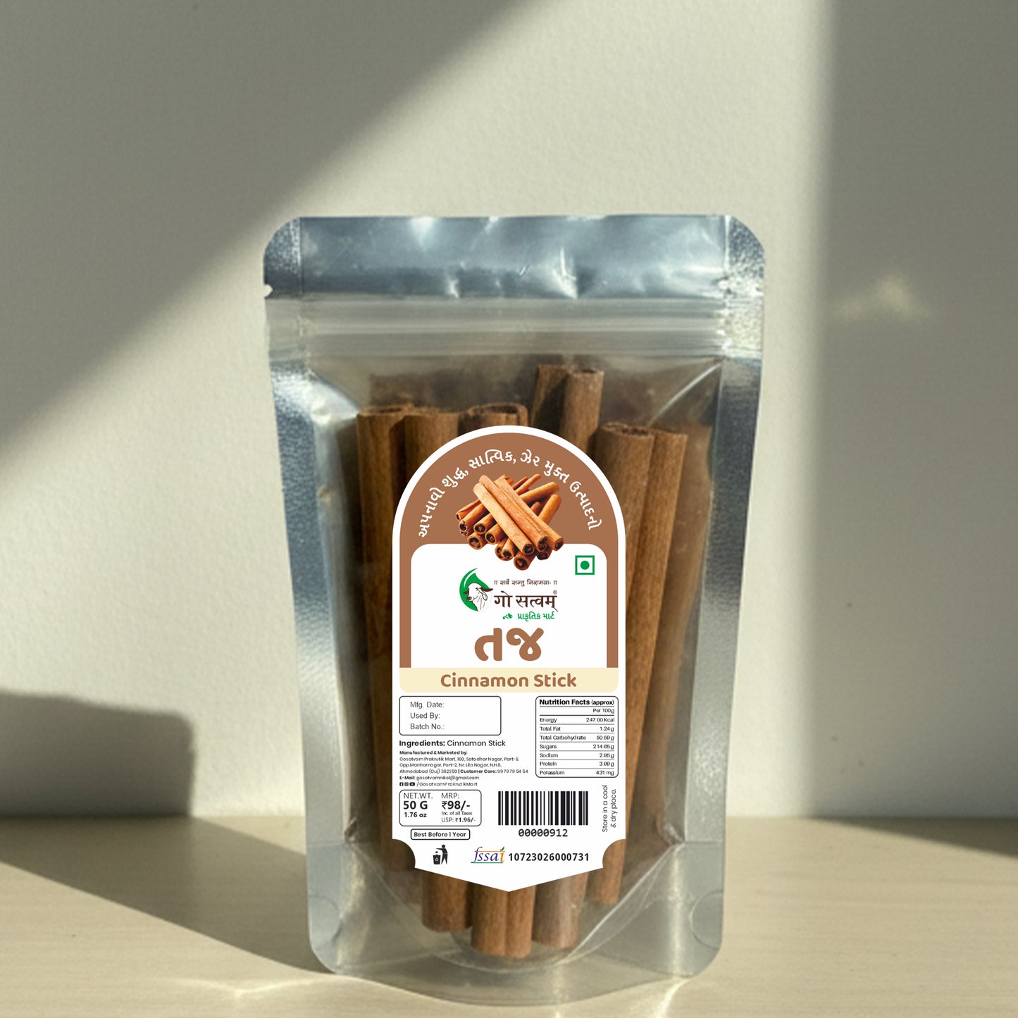 Gosatvam Prakrutik Mart Cinnamon Sticks