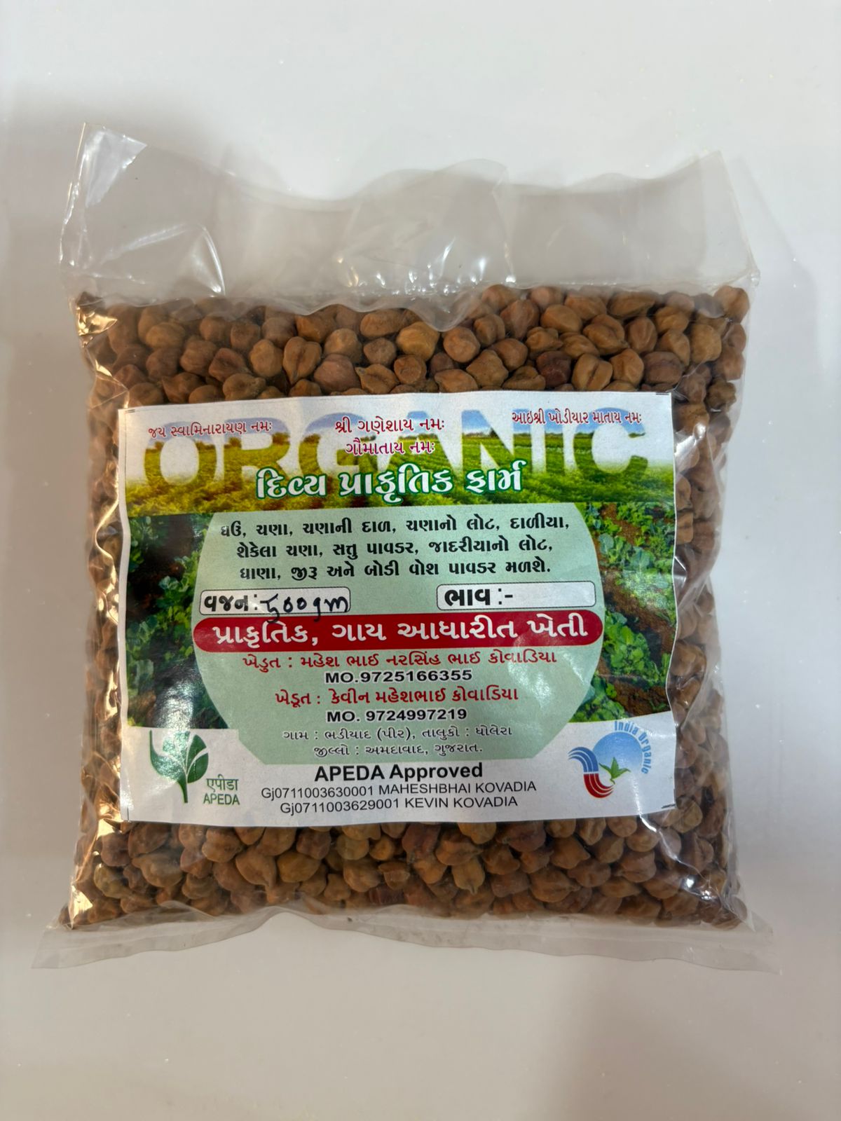 Divya Prakrutik Organic Farm Desi Chana