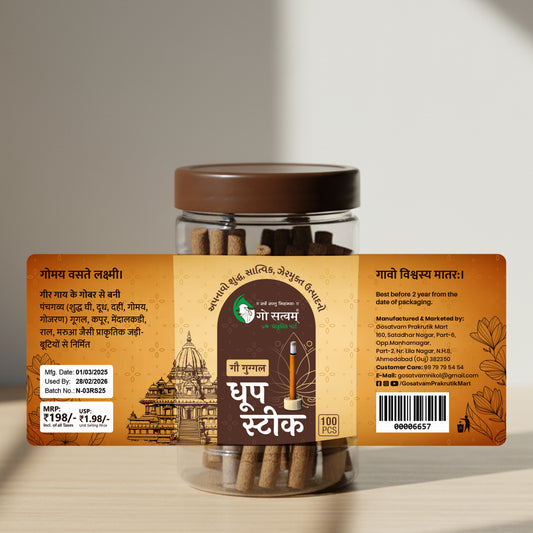 Gosatvam Prakrutik Mart Gau Gugal Dhoopstick