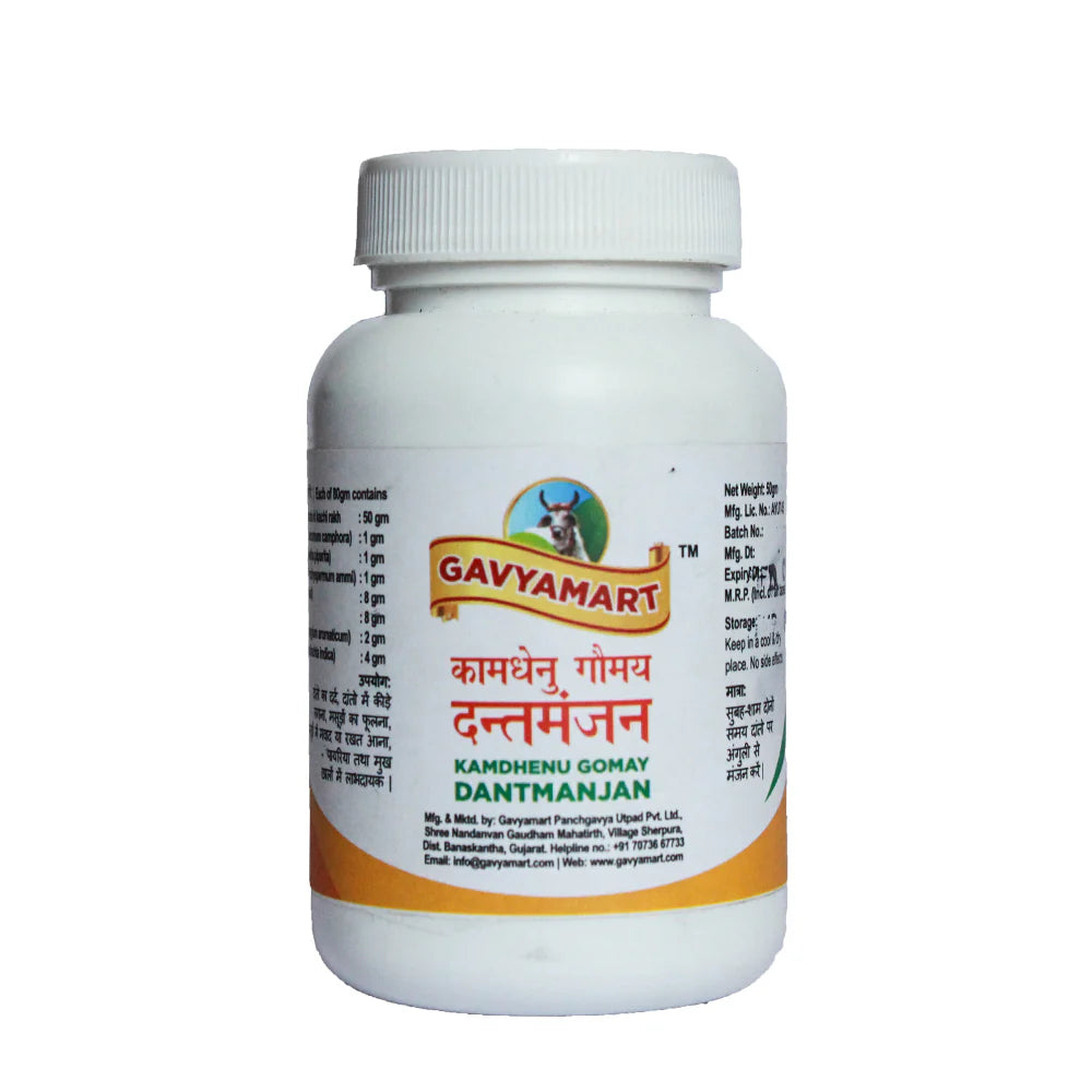 Gavyamart Kamdhenu Gomay Dantmanjan