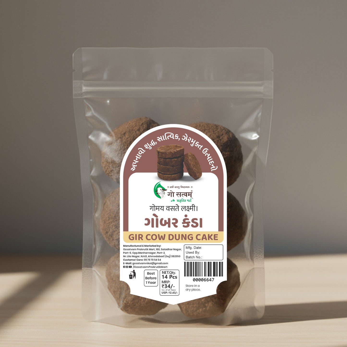 Gosatvam Prakrutik Mart Gir Cow Dung Cake