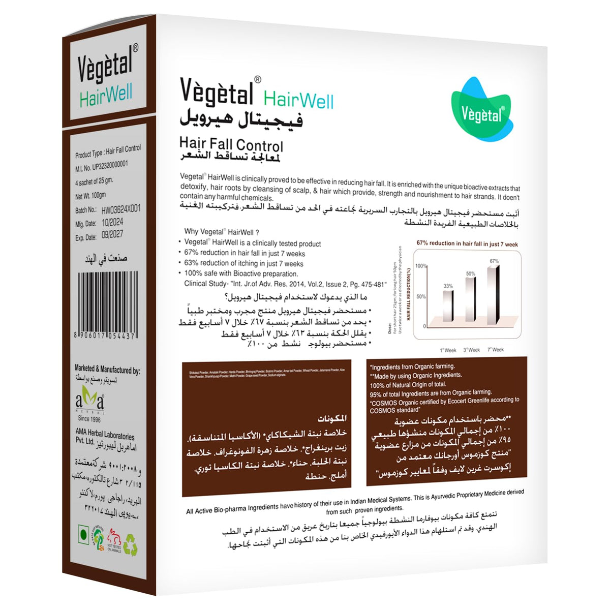 Vegetal HairWell -An Hair Fall Treatment And Regrowth Product (100 GM)
