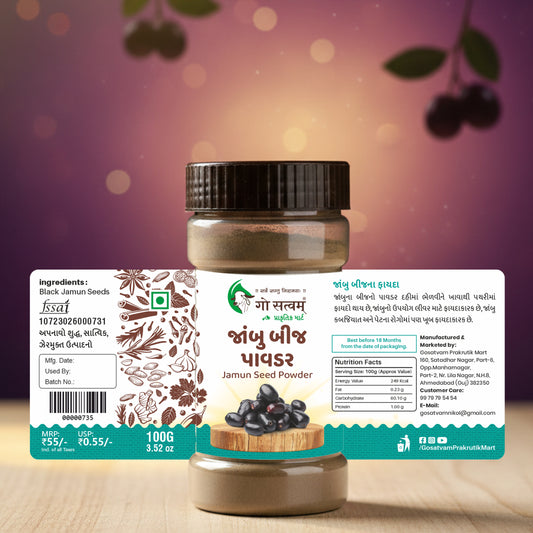 Gosatvam Prakrutik Mart Jamun Seed Powder