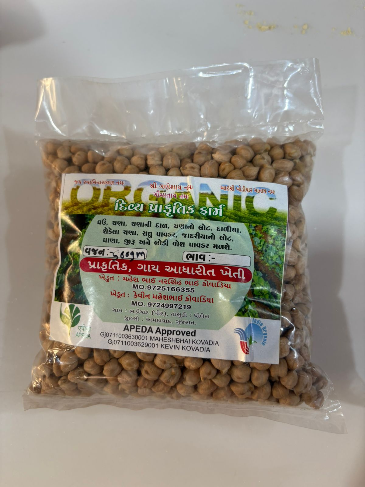 Divya Prakrutik Organic Farm Kabuli Chana