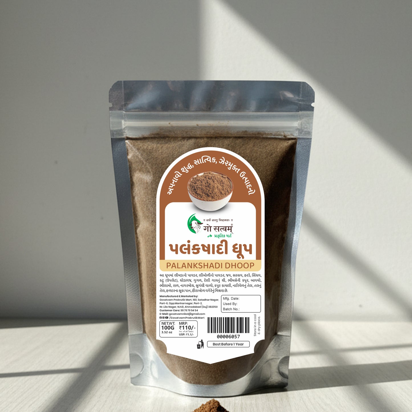 Gosatvam Prakrutik Mart Palankashadi Dhoop
