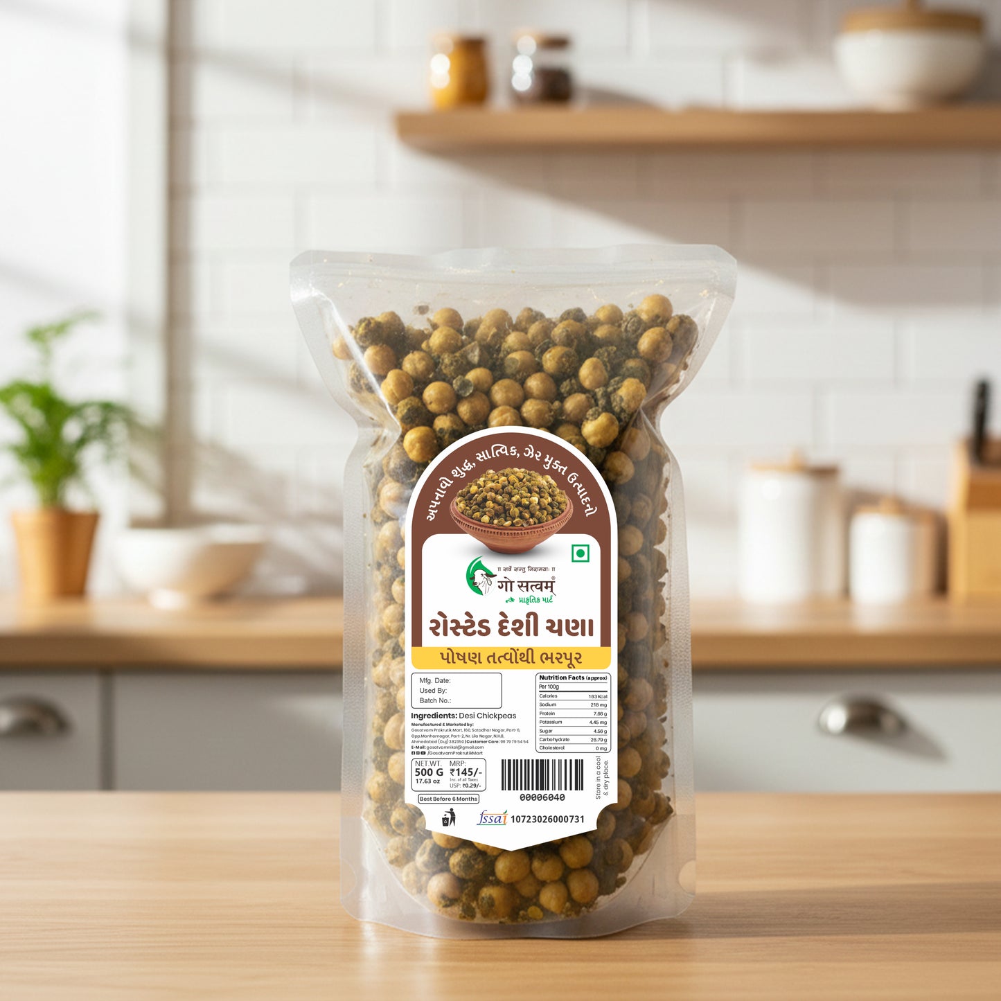 Gosatvam Prakrutik Mart Roasted Desi Chana