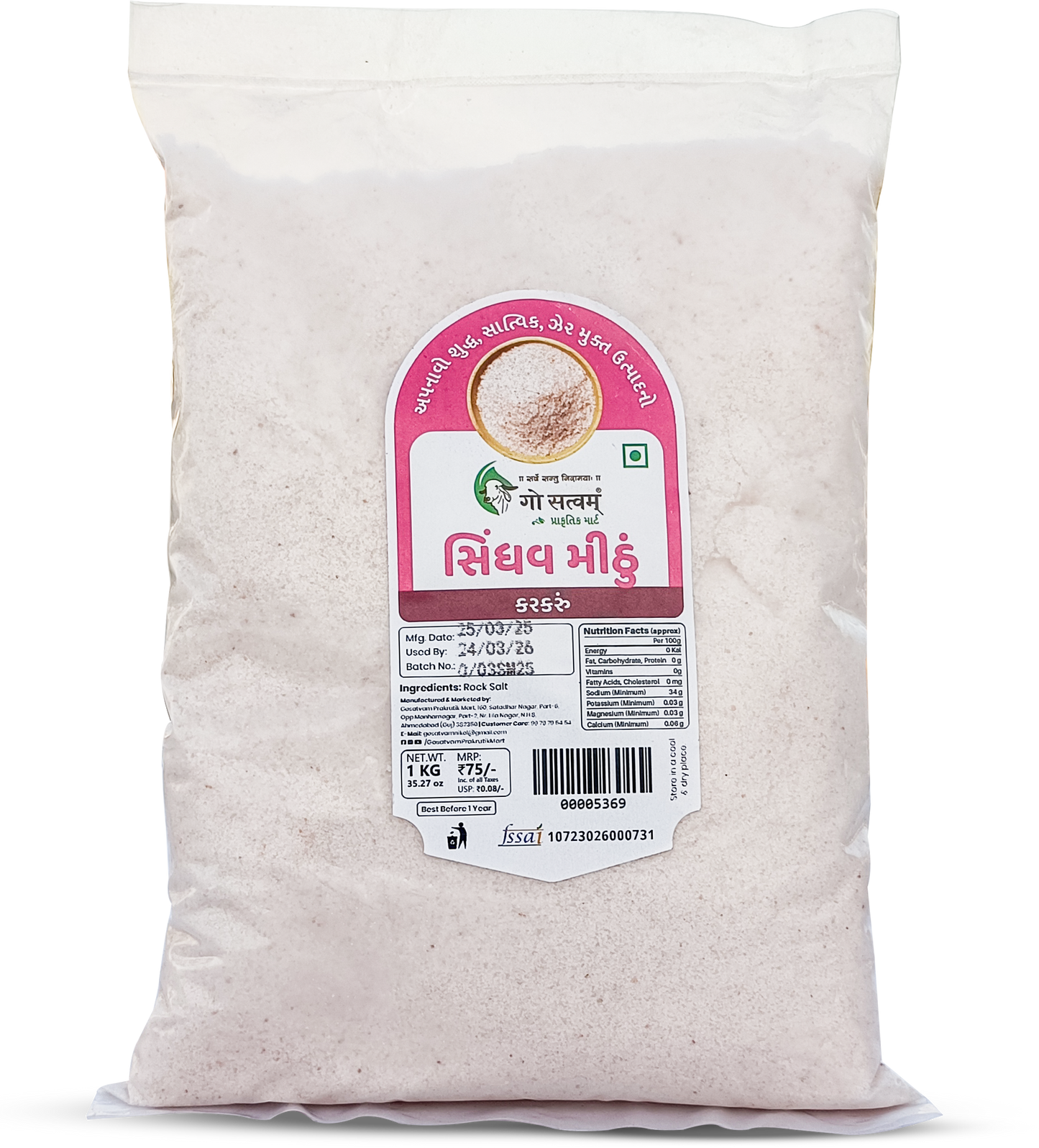 Gosatvam Prakrutik Mart Rock Salt Karkaru