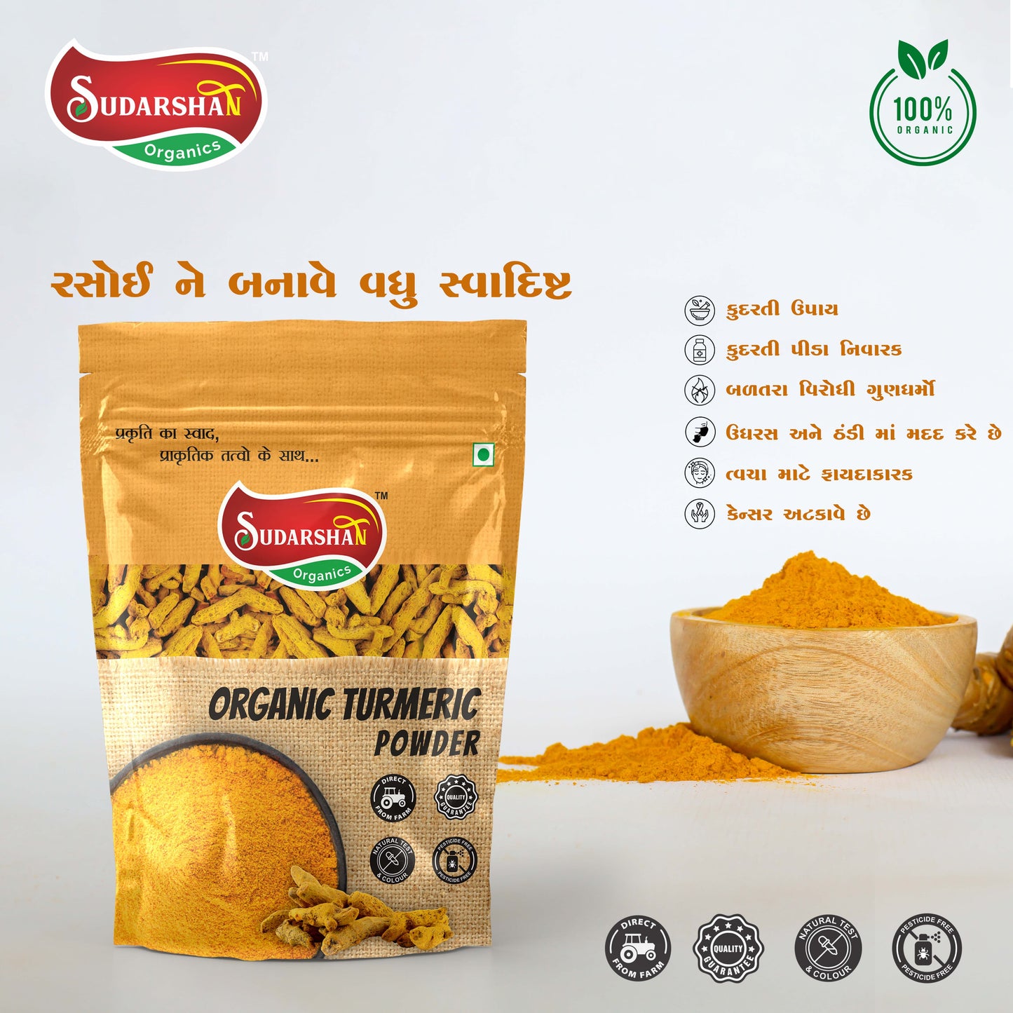 Sudarshan Organic Turmeric Powder