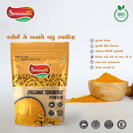 Sudarshan Organic Turmeric Powder